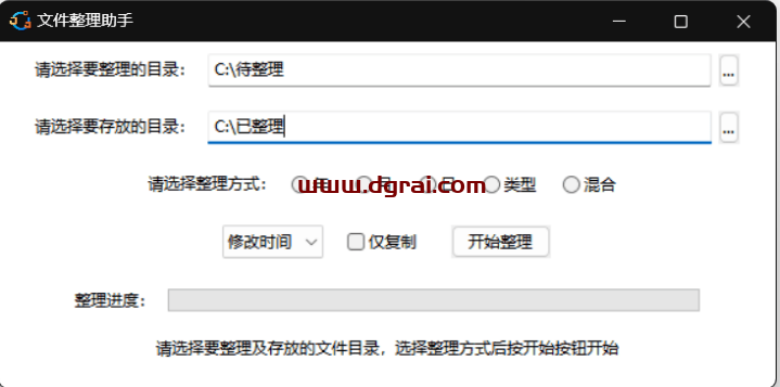 “文件整理助手”果然是吾爱的神器,永久免费!值得推荐