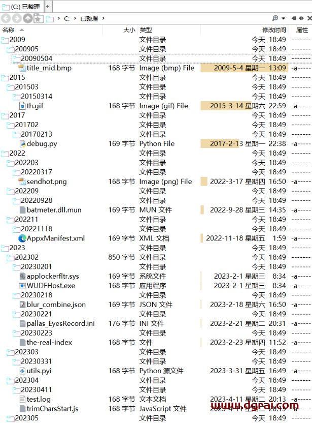 “文件整理助手”果然是吾爱的神器,永久免费!值得推荐