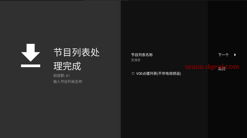 平替电视家的软件,画质清晰,资源丰富【TiviMate】