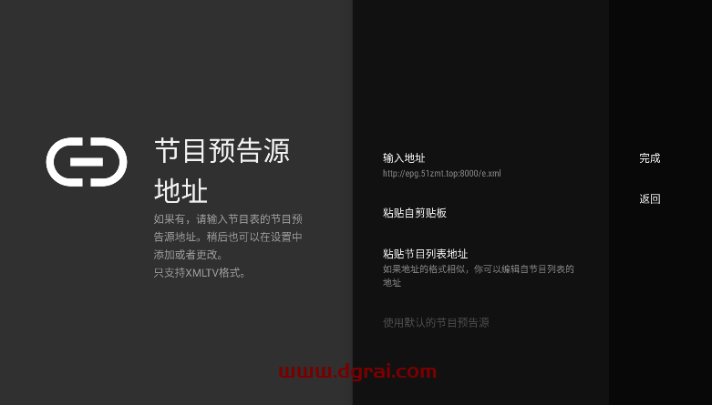 平替电视家的软件,画质清晰,资源丰富【TiviMate】