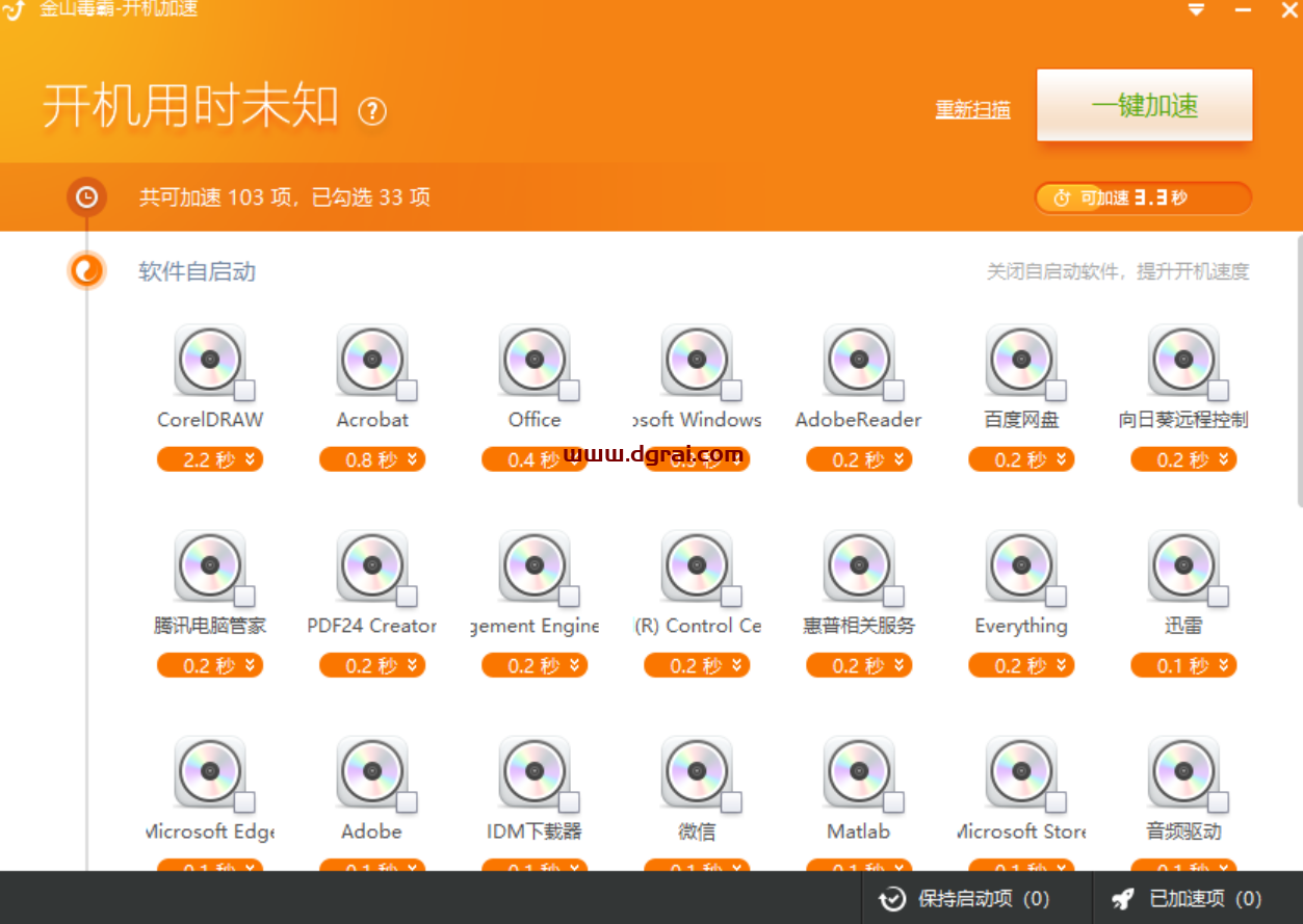 史上最强电脑优化软件【鲁大师修改版+海洋电脑助手】