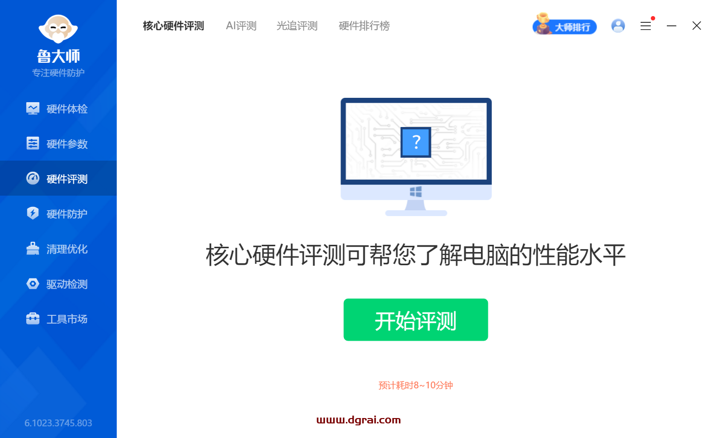 史上最强电脑优化软件【鲁大师修改版+海洋电脑助手】