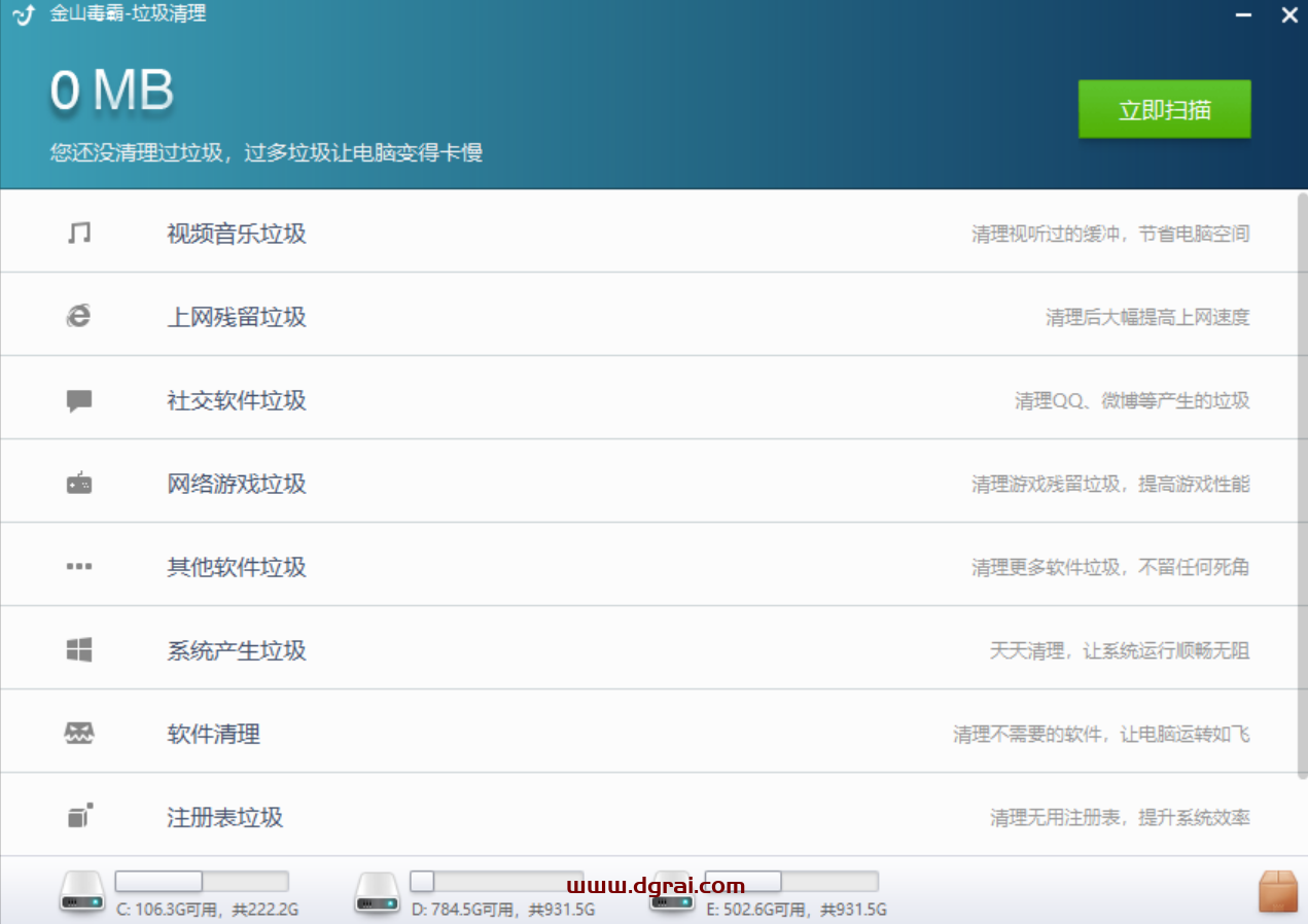 史上最强电脑优化软件【鲁大师修改版+海洋电脑助手】