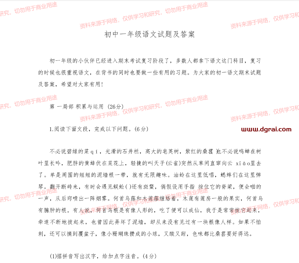 百度文库的资料下载器!稳定,免费
