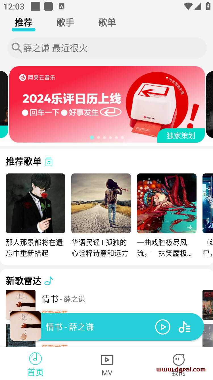 【已失效】快卸载付费版,这款无损音乐免费听,推荐!(波比音乐+柠檬音乐)安卓APP