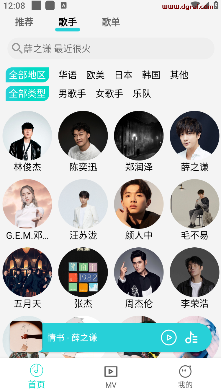 【已失效】快卸载付费版,这款无损音乐免费听,推荐!(波比音乐+柠檬音乐)安卓APP