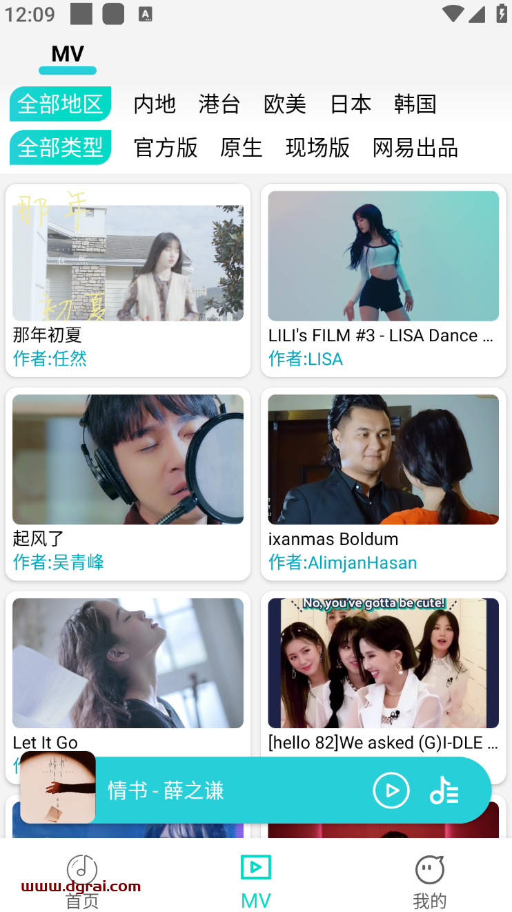 【已失效】快卸载付费版,这款无损音乐免费听,推荐!(波比音乐+柠檬音乐)安卓APP