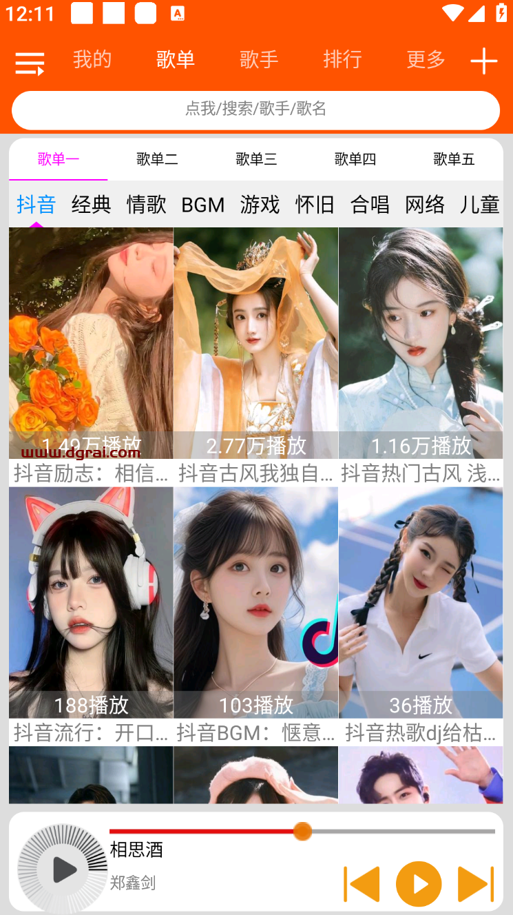 【已失效】快卸载付费版,这款无损音乐免费听,推荐!(波比音乐+柠檬音乐)安卓APP