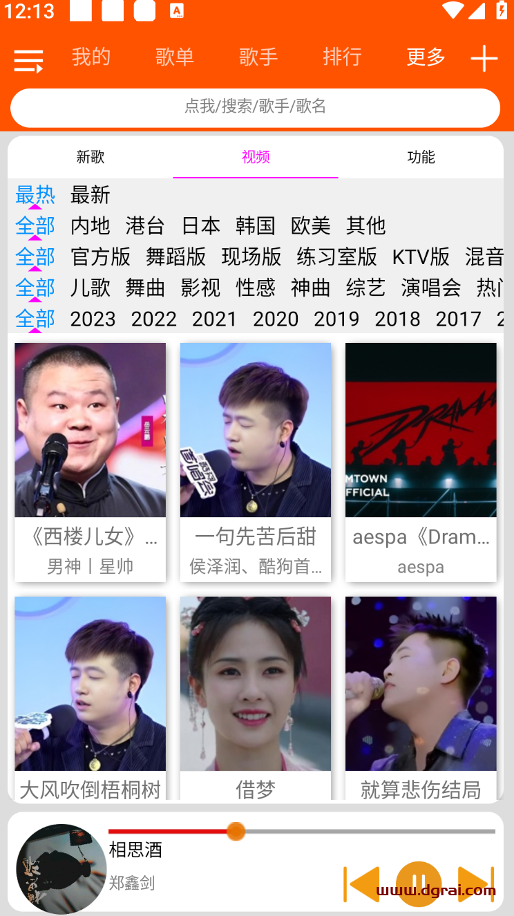 【已失效】快卸载付费版,这款无损音乐免费听,推荐!(波比音乐+柠檬音乐)安卓APP