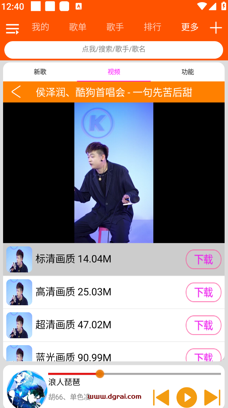 【已失效】快卸载付费版,这款无损音乐免费听,推荐!(波比音乐+柠檬音乐)安卓APP