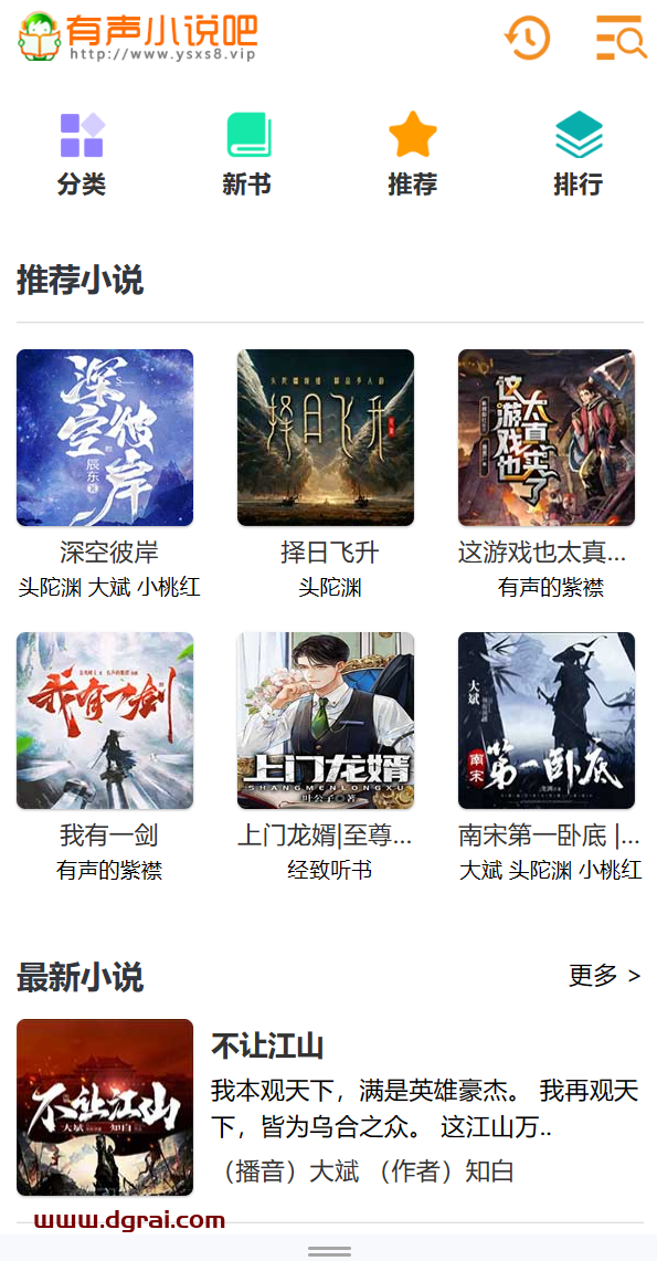 几个网站,白嫖全网资源!音乐播放和下载+有声小说+小说阅读