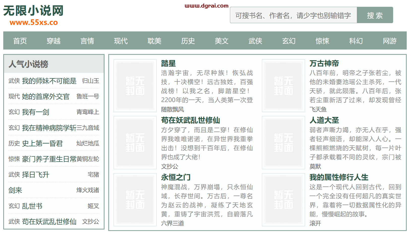 几个网站,白嫖全网资源!音乐播放和下载+有声小说+小说阅读