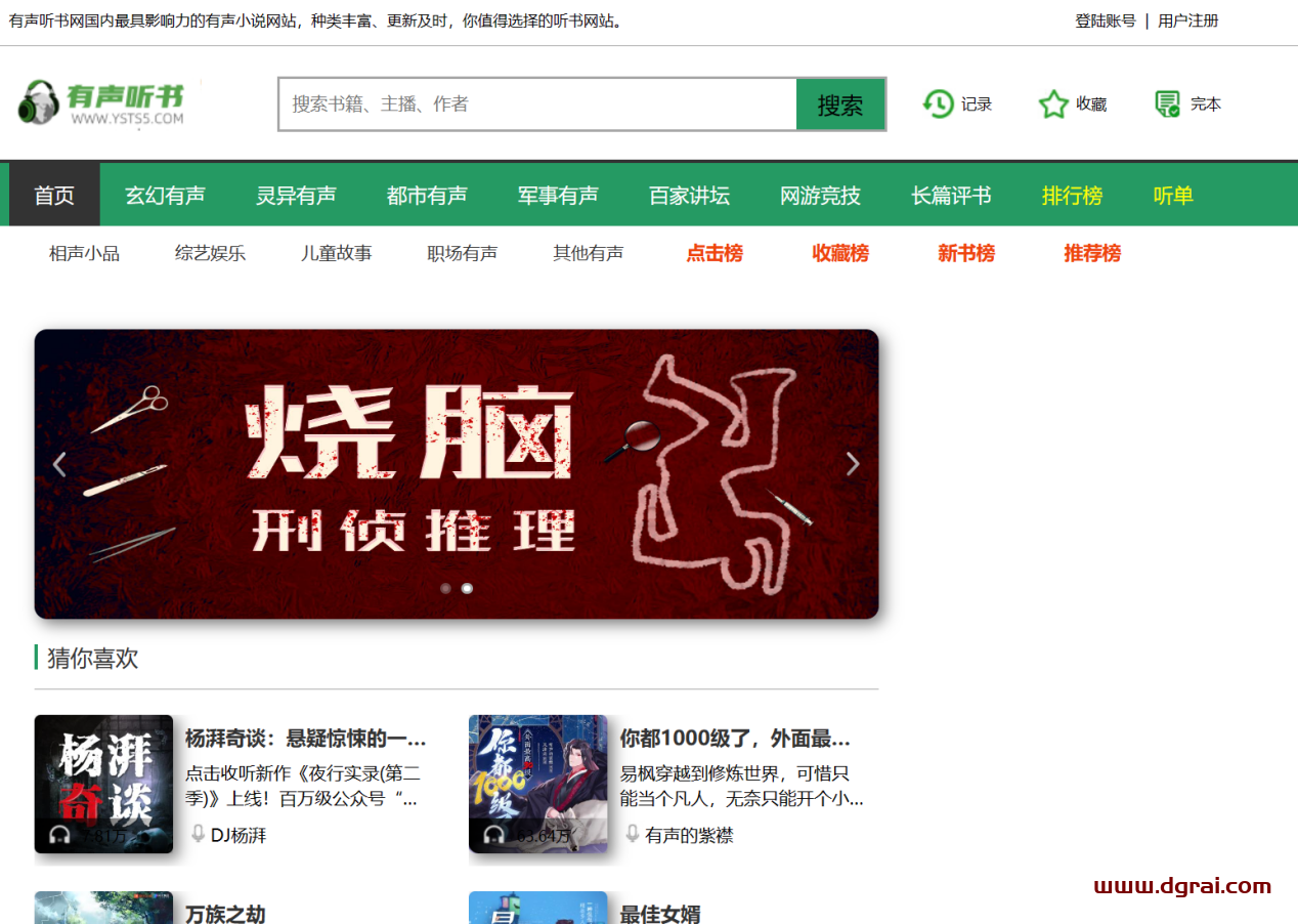 几个网站,白嫖全网资源!音乐播放和下载+有声小说+小说阅读