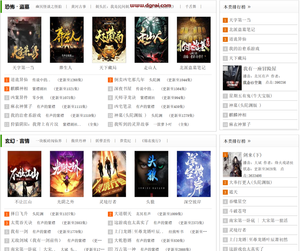 几个网站,白嫖全网资源!音乐播放和下载+有声小说+小说阅读