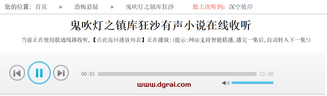 几个网站,白嫖全网资源!音乐播放和下载+有声小说+小说阅读