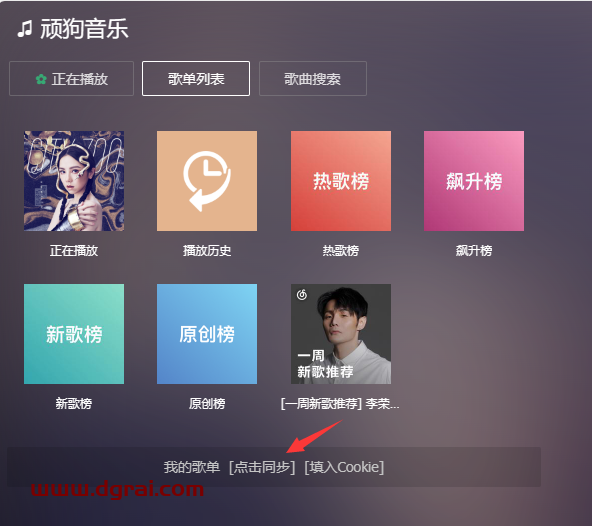 敏感资源,务必低调使用!musicfree+顽狗音乐网