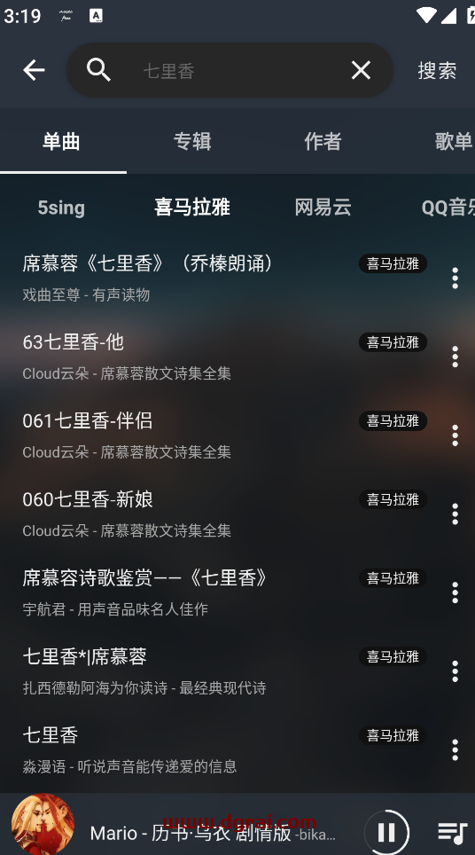 敏感资源,务必低调使用!musicfree+顽狗音乐网