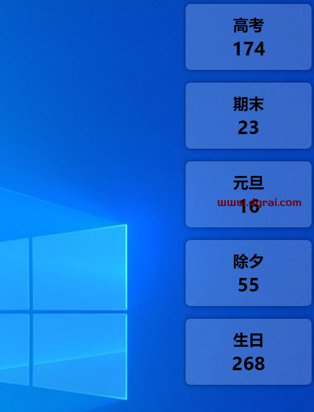 吾爱淘来的几款工具,超实用噢! Mamsds+FreeCountdownTimer+PShutDown+countdownmaster