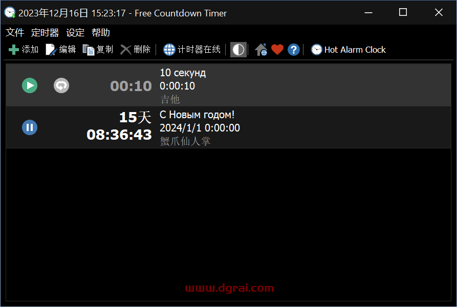 吾爱淘来的几款工具,超实用噢! Mamsds+FreeCountdownTimer+PShutDown+countdownmaster