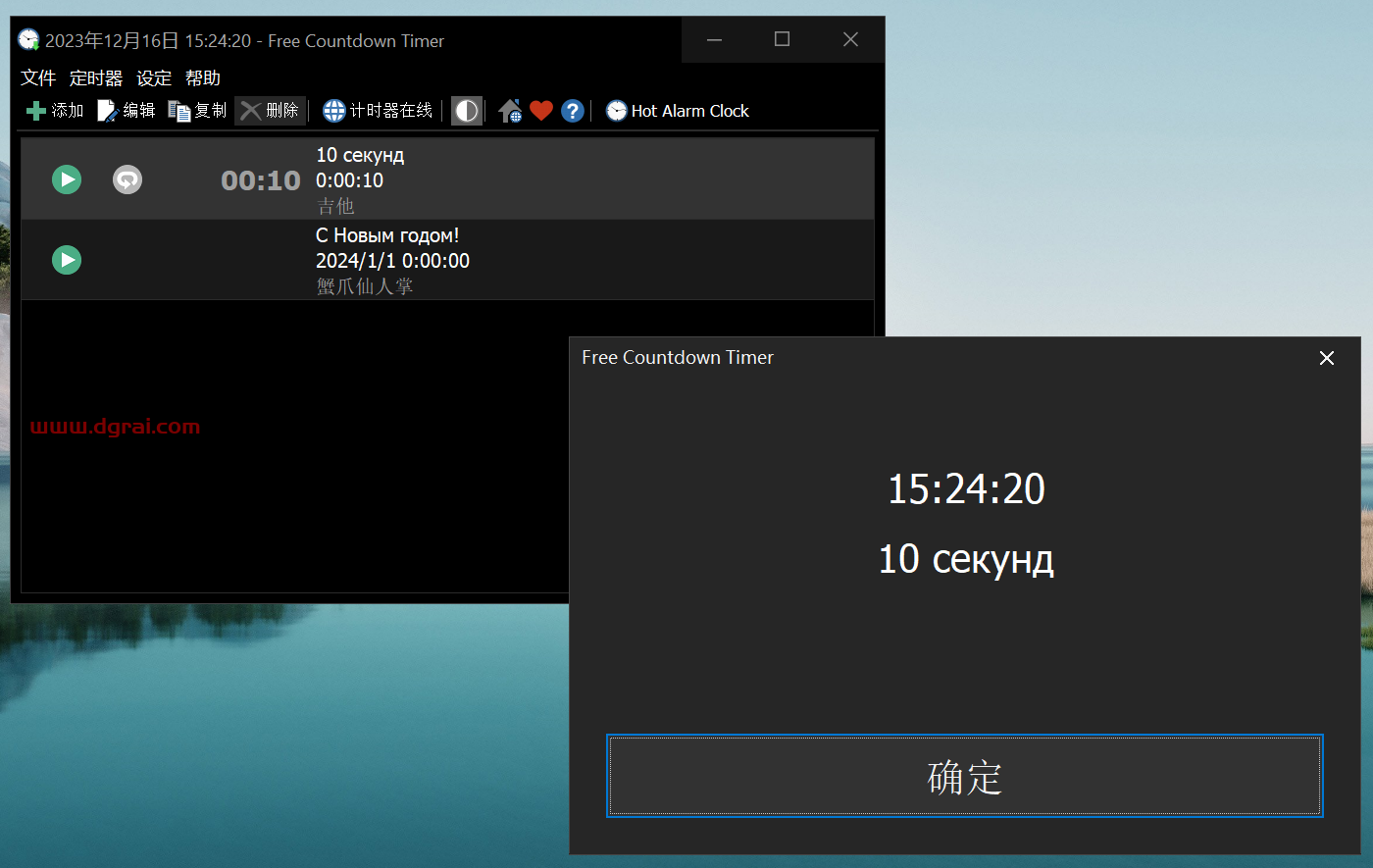 吾爱淘来的几款工具,超实用噢! Mamsds+FreeCountdownTimer+PShutDown+countdownmaster
