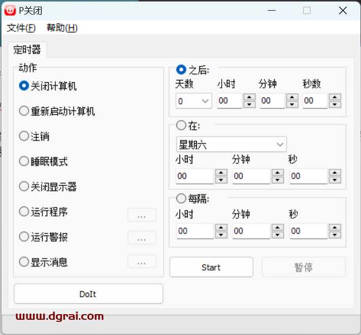 吾爱淘来的几款工具,超实用噢! Mamsds+FreeCountdownTimer+PShutDown+countdownmaster
