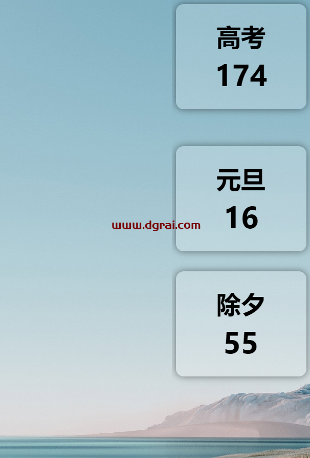 吾爱淘来的几款工具,超实用噢! Mamsds+FreeCountdownTimer+PShutDown+countdownmaster