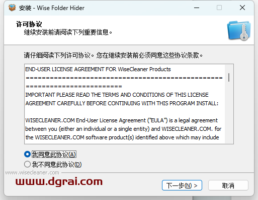Wise Folder Hider--一款文件隐藏加密工具