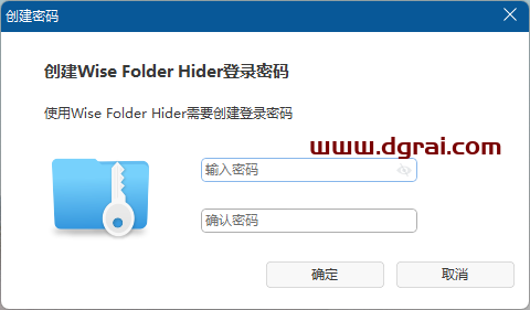 Wise Folder Hider--一款文件隐藏加密工具