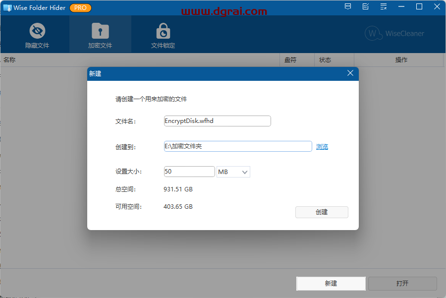 Wise Folder Hider--一款文件隐藏加密工具