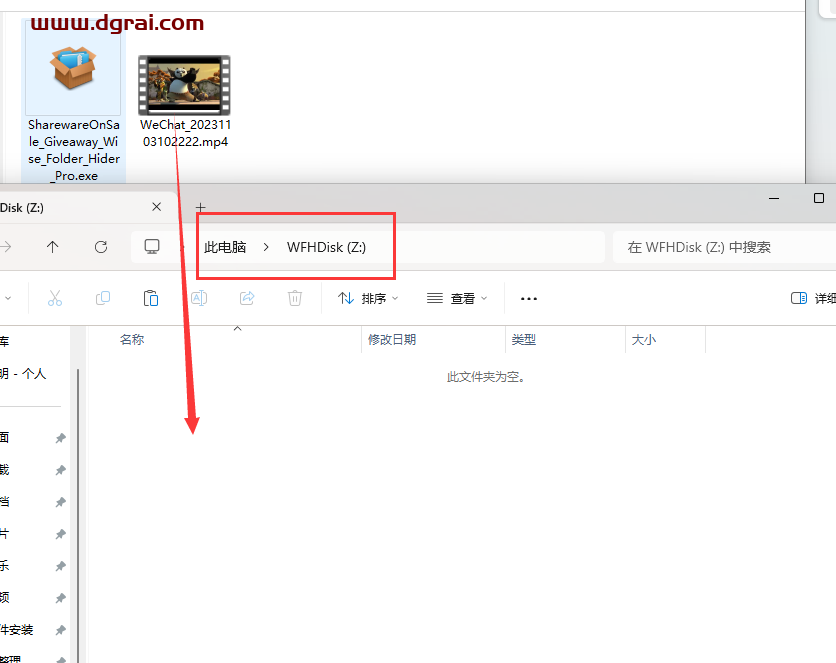 Wise Folder Hider--一款文件隐藏加密工具