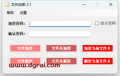 文件加密器--一个使用 C#编写的文件加密解密器