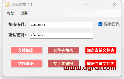 文件加密器--一个使用 C#编写的文件加密解密器