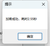 文件加密器--一个使用 C#编写的文件加密解密器