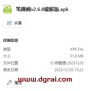 “笔趣阁”--安利一款免费阅读小说APP