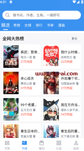 “笔趣阁”--安利一款免费阅读小说APP
