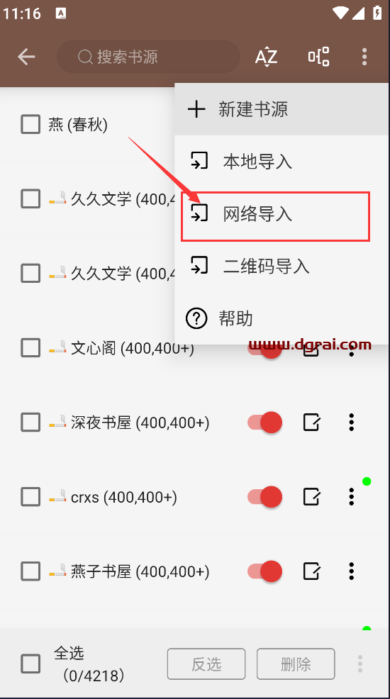 阅读3.0Pro-免费看全网小说漫画!开源安卓APP