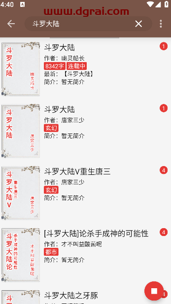 阅读3.0Pro-免费看全网小说漫画!开源安卓APP