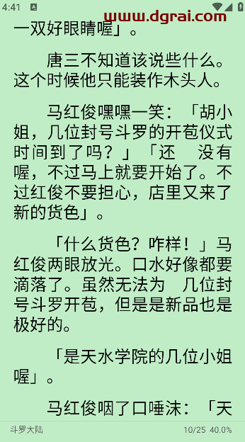 阅读3.0Pro-免费看全网小说漫画!开源安卓APP