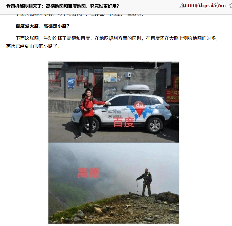 白马地图(安卓app)--一款内置百度/高德/腾讯3家图源和导航源的第三方地图软件