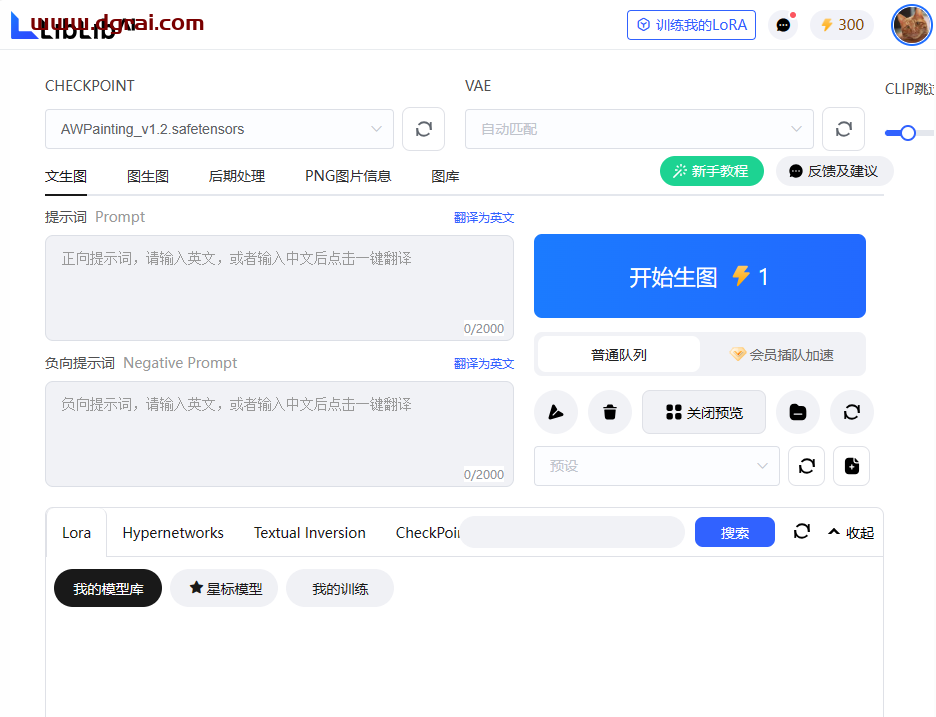 LiblibAI·哩布哩布AI