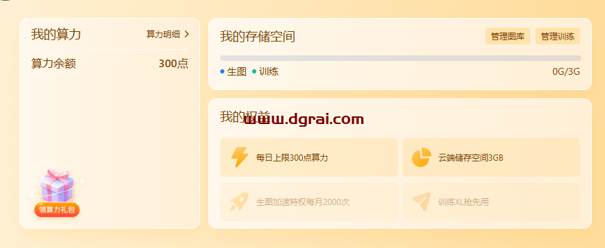 LiblibAI·哩布哩布AI