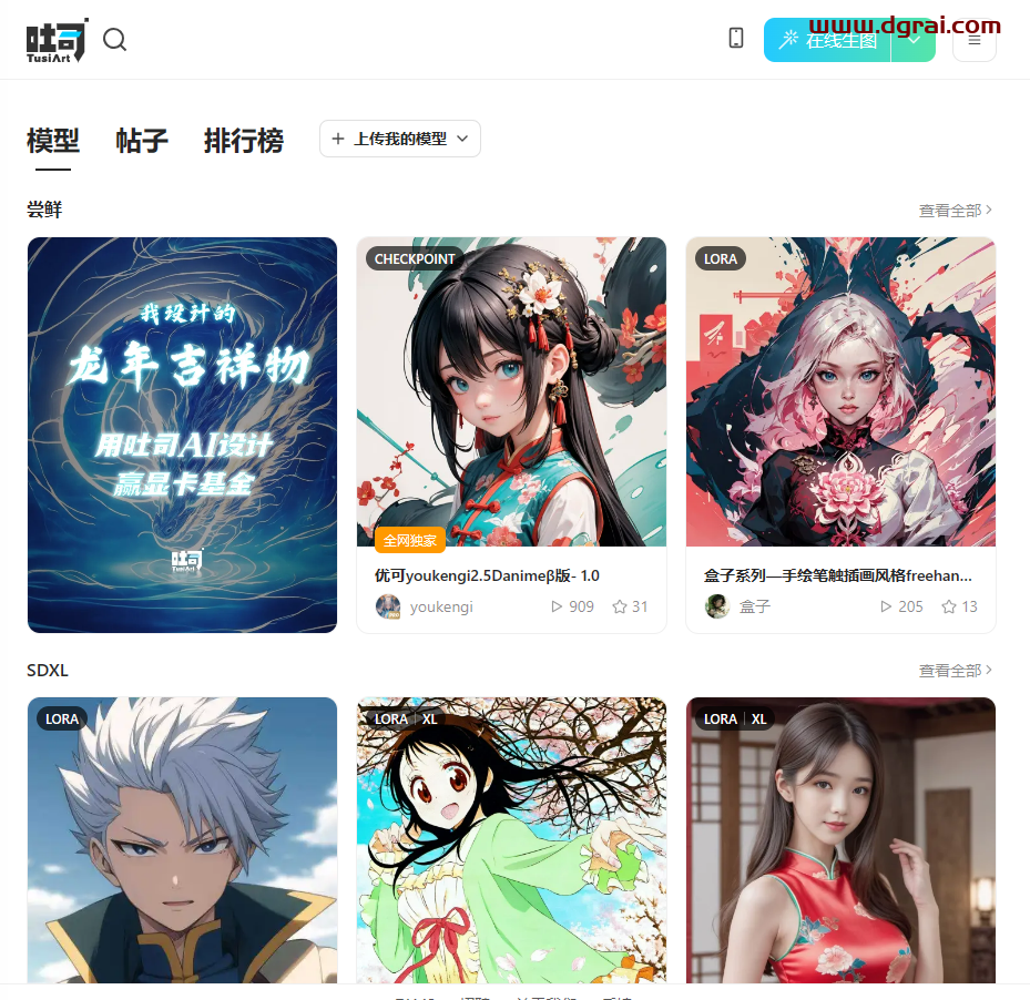 吐司 TusiArt.com