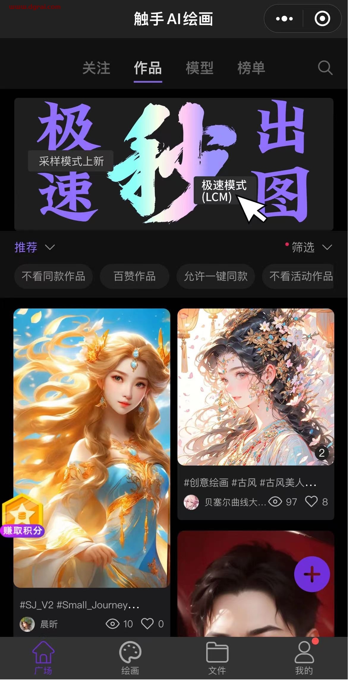 触手AI绘画