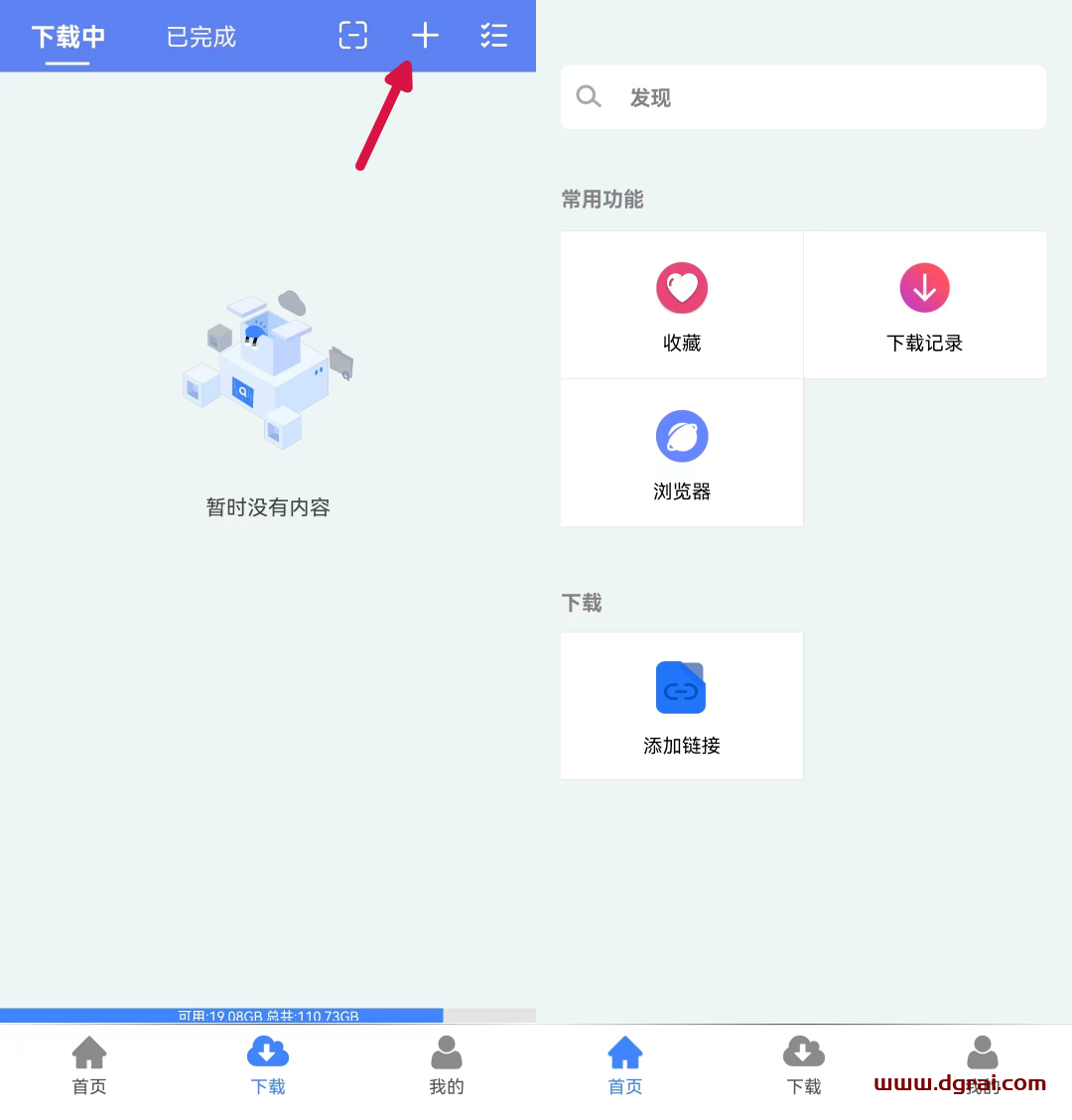 麦子下载--一款支持边下边播的影视下载工具