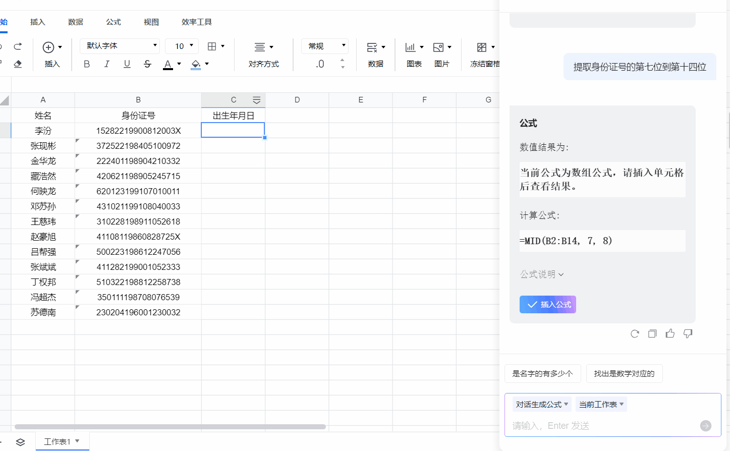 腾讯悄悄上线了一个AI工具,赶紧抢免费名额!