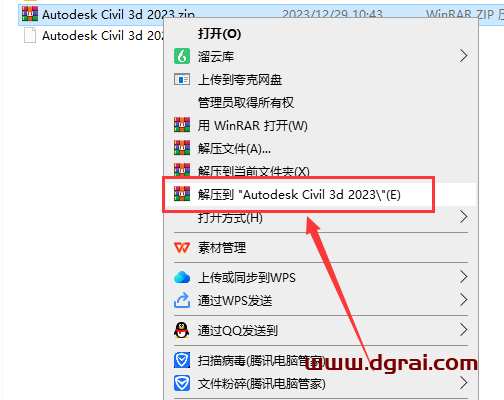 Civil 3D 2023简体中文版下载与安装教程