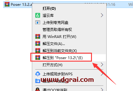Poser 13.2【三维人体动画渲染软件】安装包下载与安装教程