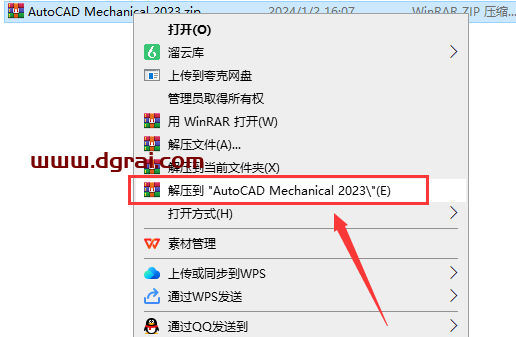 AutoCAD Mechanical 2023简体中文版下载与安装教程
