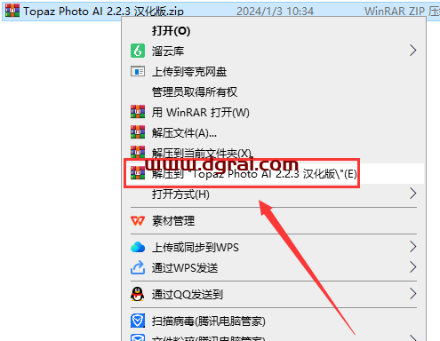 Topaz Photo AI 2.2.3【智能图像自动降噪锐化增强软件】汉化版下载与安装教程
