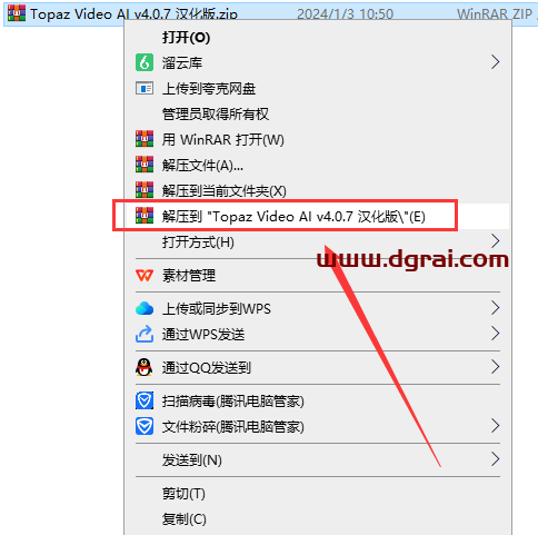 Topaz Video AI 4.0.7汉化版下载与安装教程